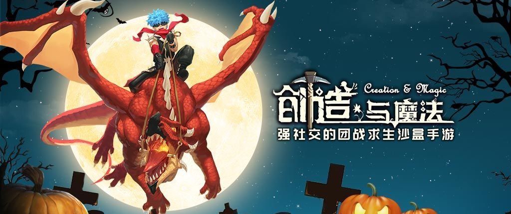 2021年《创造与魔法》5月9日礼包兑换码领取