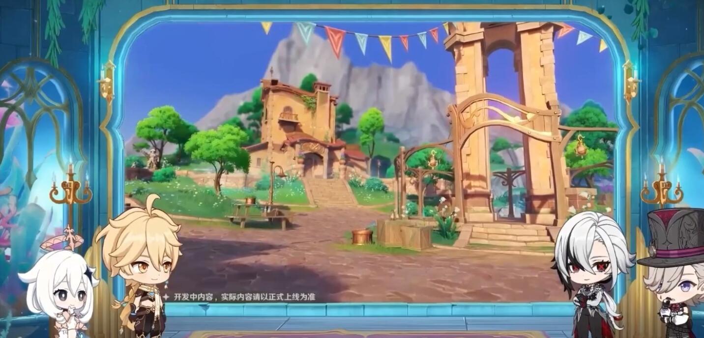 《原神》4.6新地图怎么样