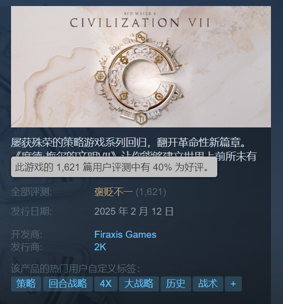 《文明7》*补丁发布PS商店促销开启5