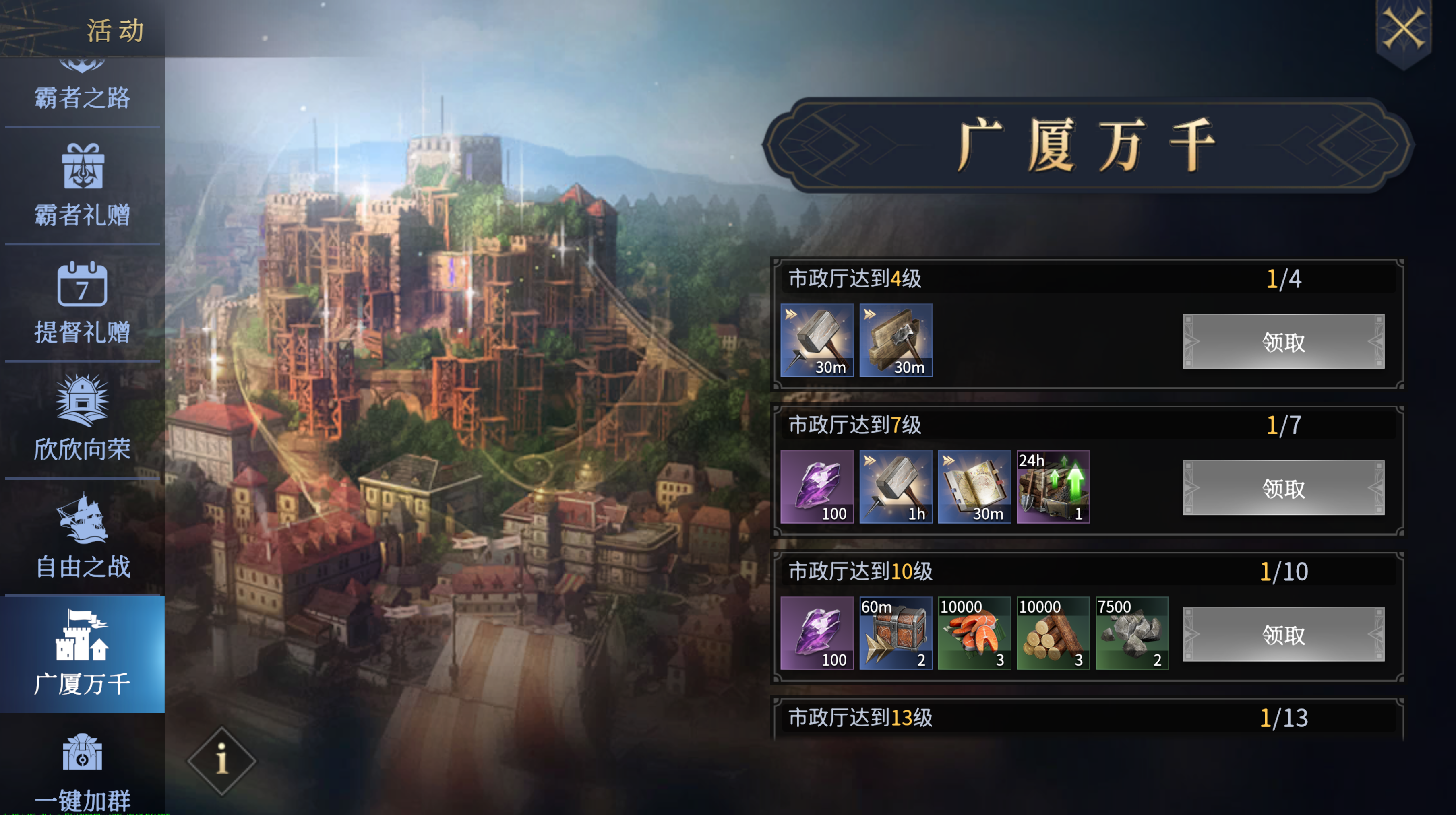 《大航海时代：海上霸主》扬帆开测开启