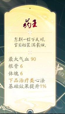 《射雕》奶妈金色天赋怎么选 奶妈金色天赋选择推荐