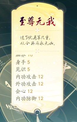 《射雕》奶妈金色天赋怎么选 奶妈金色天赋选择推荐