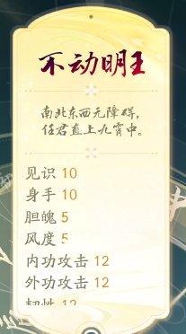 《射雕》奶妈金色天赋怎么选 奶妈金色天赋选择推荐