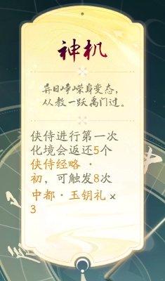 《射雕》奶妈金色天赋怎么选 奶妈金色天赋选择推荐