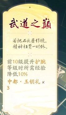 《射雕》奶妈金色天赋怎么选 奶妈金色天赋选择推荐