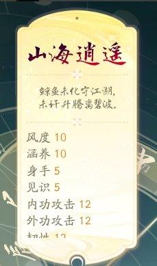 《射雕》奶妈金色天赋怎么选 奶妈金色天赋选择推荐