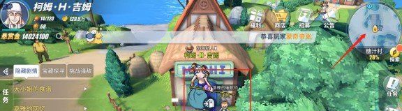 《航海王热血航线》落魄的催眠师任务完成攻略