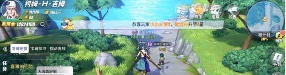 《航海王热血航线》落魄的催眠师任务完成攻略