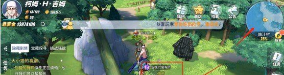 《航海王热血航线》落魄的催眠师任务完成攻略