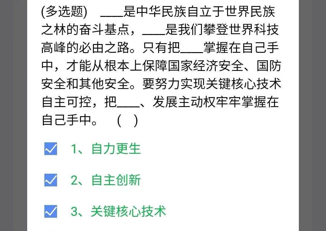 《石油党建铁人先锋》2021年3月24日每日答题答案