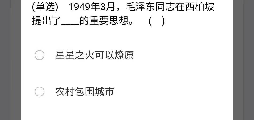 《石油党建铁人先锋》2021年3月24日每日答题答案