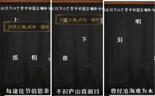 《栖云异梦睹玉》第四章回梦攻略