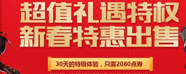 DNF白银礼遇多少钱_白银礼遇卖多少