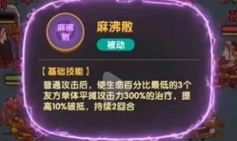 咸鱼之王毒华佗技能是什么-技能介绍