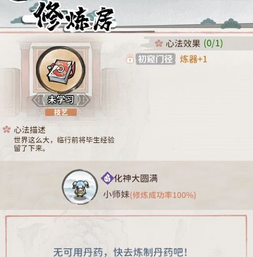 《我的门派》匠心阁玩法介绍