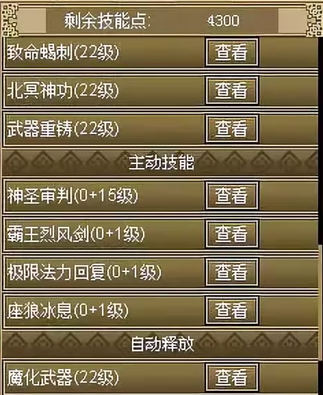 《世界online》大剑技能攻略