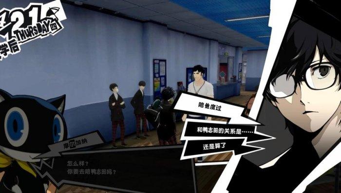 《女神异闻录5皇家版》面具怎么全收集 面具100%全收集攻略