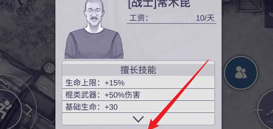 《阿瑞斯病毒2》同伴获取方法