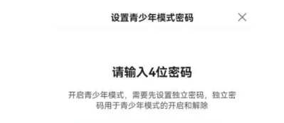 《百度》青少年模式设置方法