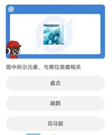 《王者荣耀》道聚城11周年庆答题答案一览