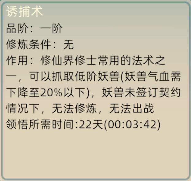 《修仙家族模拟器2》双修育种攻略