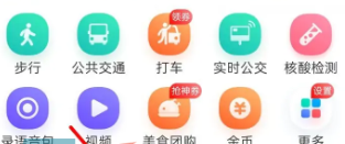 《百度地图》设置家的位置方法