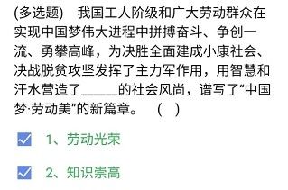 《央企智慧党建》2021年4月8日每日答题试题答案