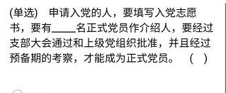 《央企智慧党建》2021年4月8日每日答题试题答案