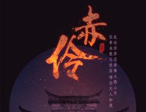 《抖音》惯将喜怒哀乐都融入粉墨歌曲完整版试听入口分享