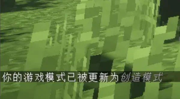 《我的世界》创造模式修改方法