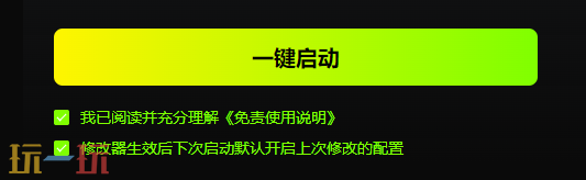 太吾绘卷中文版游戏修改器 太吾绘卷风灵月影正版修改器