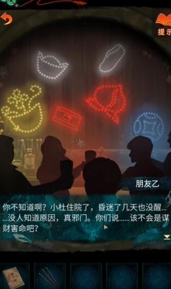 纸嫁衣7卿不负桥边纸人灯笼颜色怎么调整图二