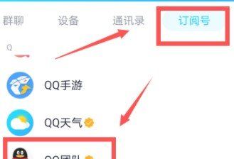 2020年《QQ》年度盘点查看教程