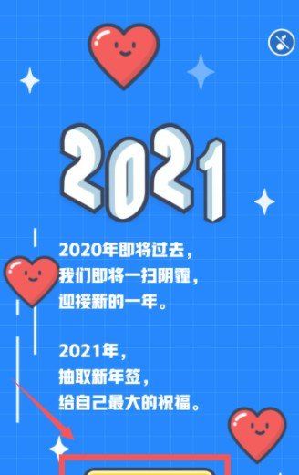 2020年《QQ》年度盘点查看教程