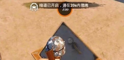 《和平精英》黄金岛钥匙使用方法分享