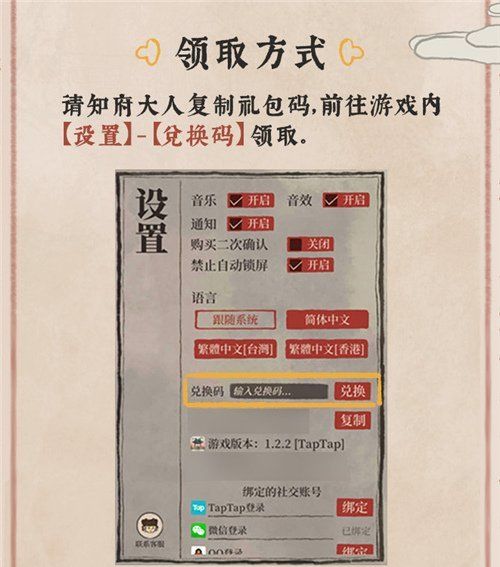 《江南百景图》清明节闲人小鬼头兑换码领取