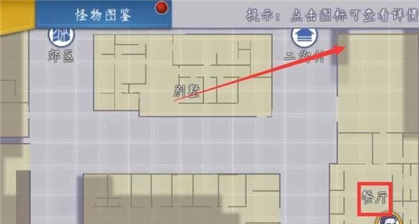 《阿瑞斯病毒》白糖获取方法