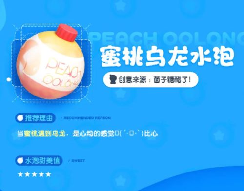 你的水泡你做主 《全民泡泡超人》人气共创水泡正式上架