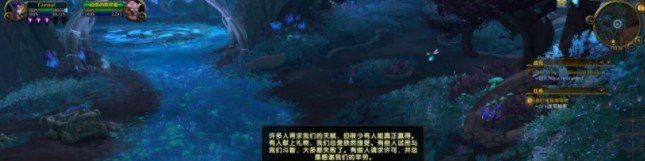 《魔兽世界》林鬼的游戏任务完成攻略