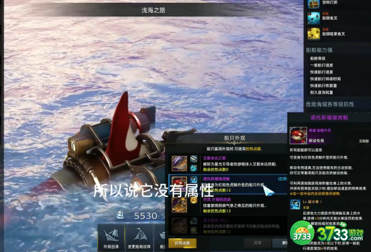 命运方舟船舶皮肤加点推荐_命运方舟船舶皮肤怎么加点