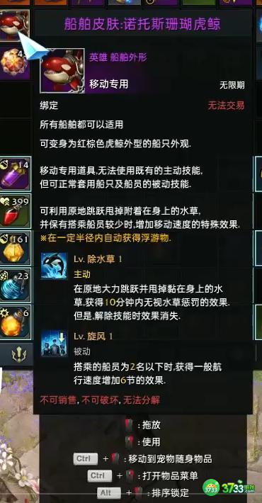 命运方舟船舶皮肤加点推荐_命运方舟船舶皮肤怎么加点