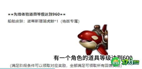 命运方舟船舶皮肤加点推荐_命运方舟船舶皮肤怎么加点