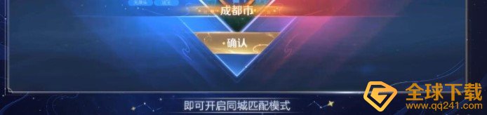 《王者荣耀》互相点亮活动玩法介绍