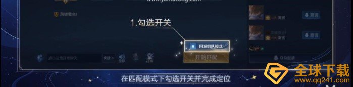 《王者荣耀》互相点亮活动玩法介绍
