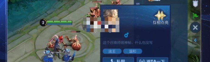 《王者荣耀》互相点亮活动玩法介绍