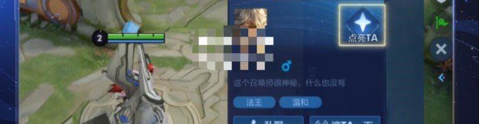 《王者荣耀》互相点亮活动玩法介绍
