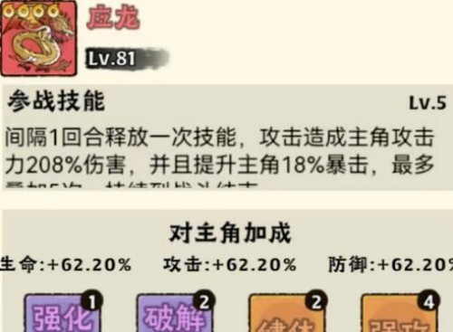 《神器传说》异兽打高伤害方法