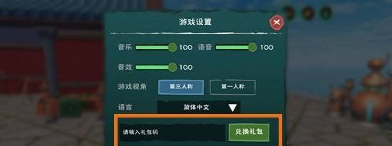 《创造与魔法》12月4日礼包兑换码领取地址介绍