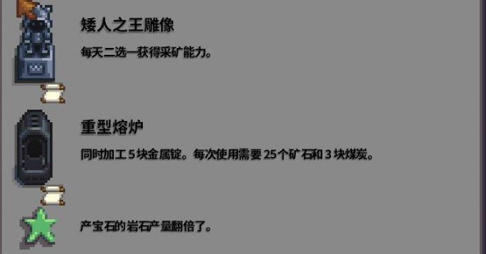 《星露谷物语》1.6爷版本爷的神器怎么解锁 1.6**的神器解锁详情