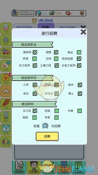 《模拟经营：地产大亨》房屋品质提升攻略